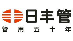 日丰管logo