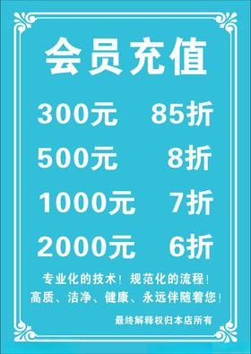 会员充值