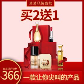 化妆品产品主图清新背景