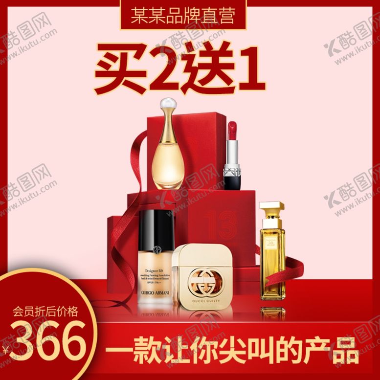 编号：19694710222153302293【酷图网】源文件下载-化妆品，主图背景