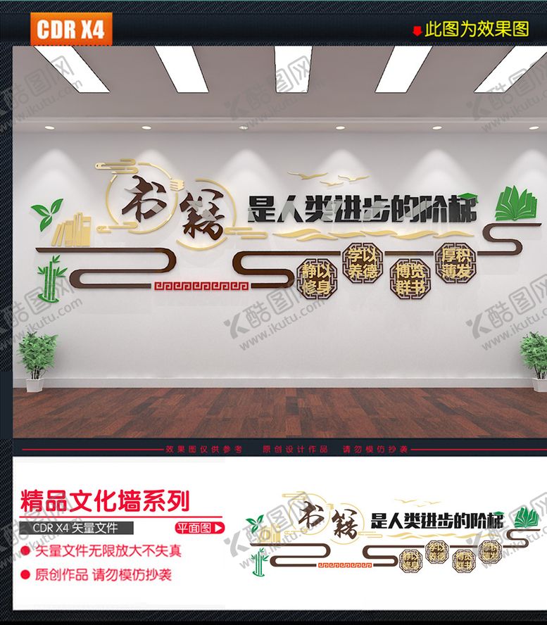 编号：60491610271518061924【酷图网】源文件下载-图书馆阅览室校园文化墙形象墙