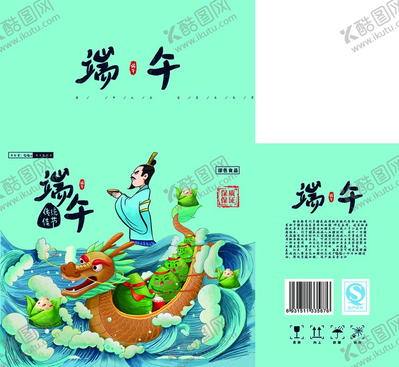 编号：74531802161757417590【酷图网】源文件下载-端午礼盒 插画风礼盒平面图