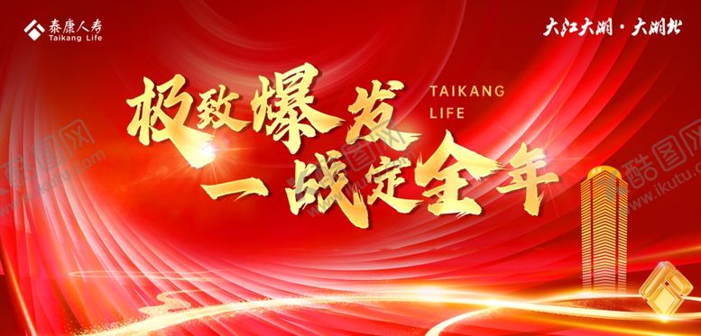 编号：40277202212324464911【酷图网】源文件下载-爆发