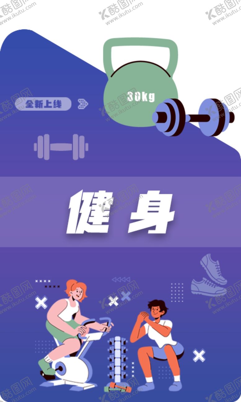 编号：44626402190714486603【酷图网】源文件下载-电视盒子主题