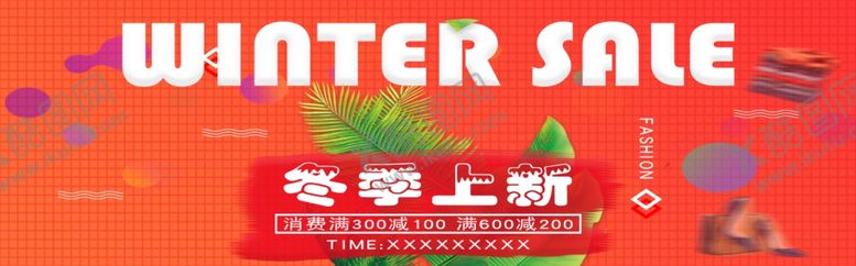 编号：36368009141411519797【酷图网】源文件下载-秋季上新