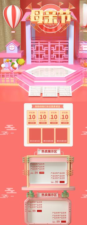 母亲节网页