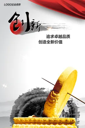 公司文化标语责任发展历程墙