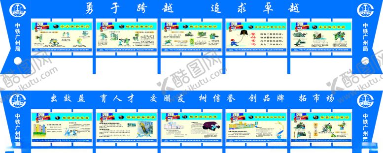 编号：20072406262312164028【酷图网】源文件下载-宣传栏中铁logo