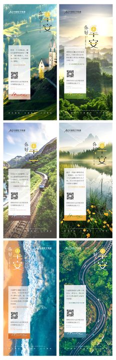 54青年节山峰励志早安图