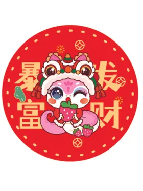 蛇宝宝新年款卡通插画好运暴富