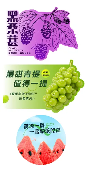 水果茶奶茶杯贴