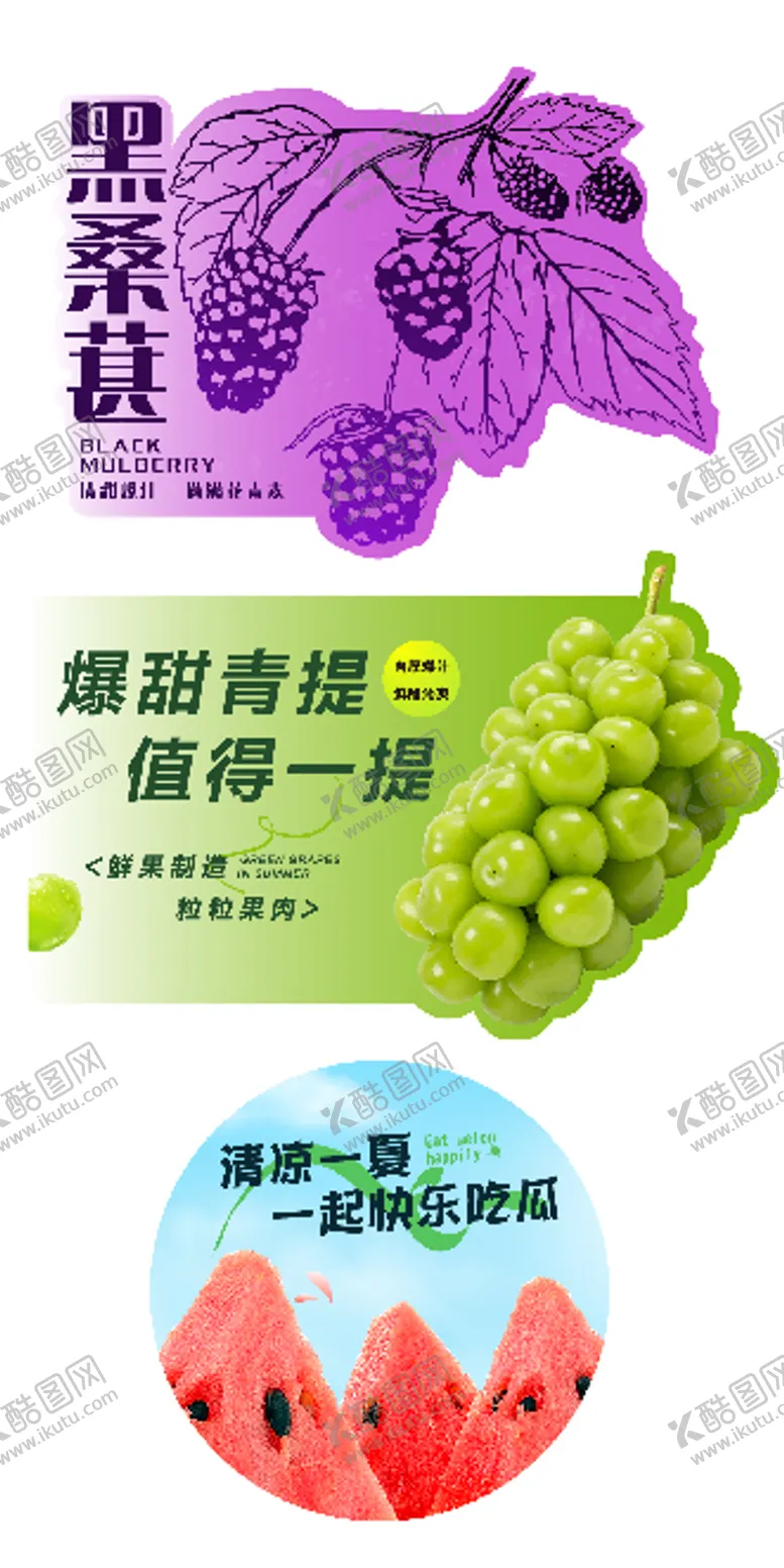 编号：41498206271539329134【酷图网】源文件下载-奶茶杯贴