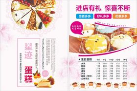 美味糕点促销进店享惊喜