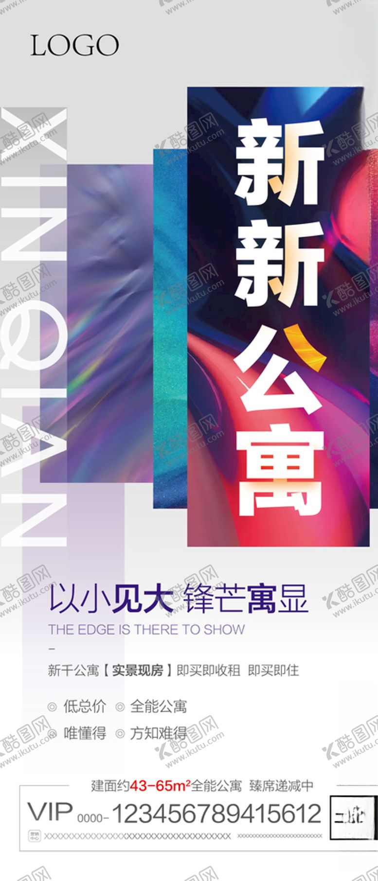 编号：39979210090910483646【酷图网】源文件下载-公寓热销图片