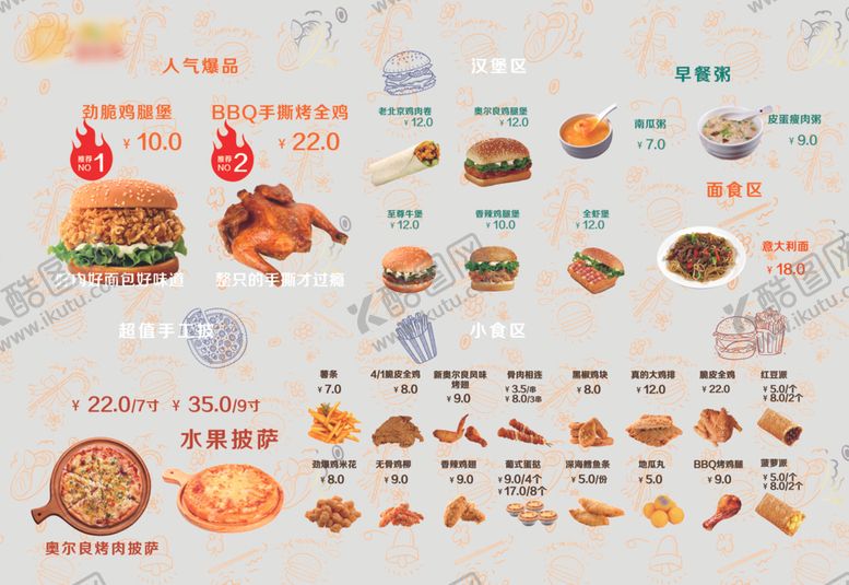 编号：74234310111019151030【酷图网】源文件下载-汉堡菜单