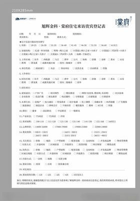 到访