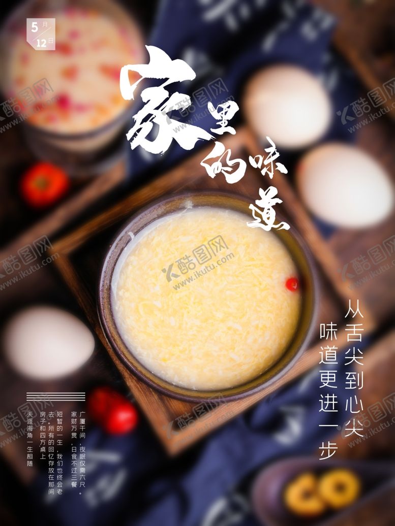 编号：65501601261337235804【酷图网】源文件下载-小黄米