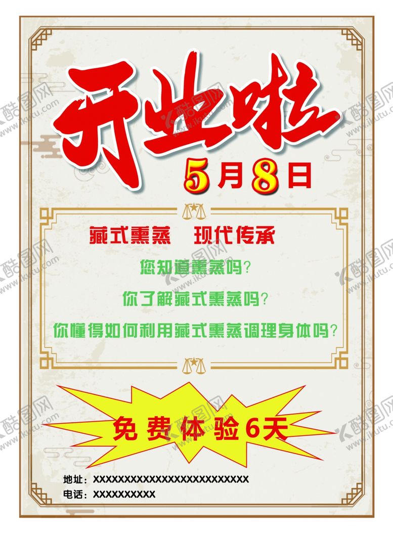 编号：42895002070248342264【酷图网】源文件下载-熏蒸馆