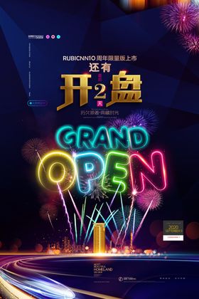 开盘