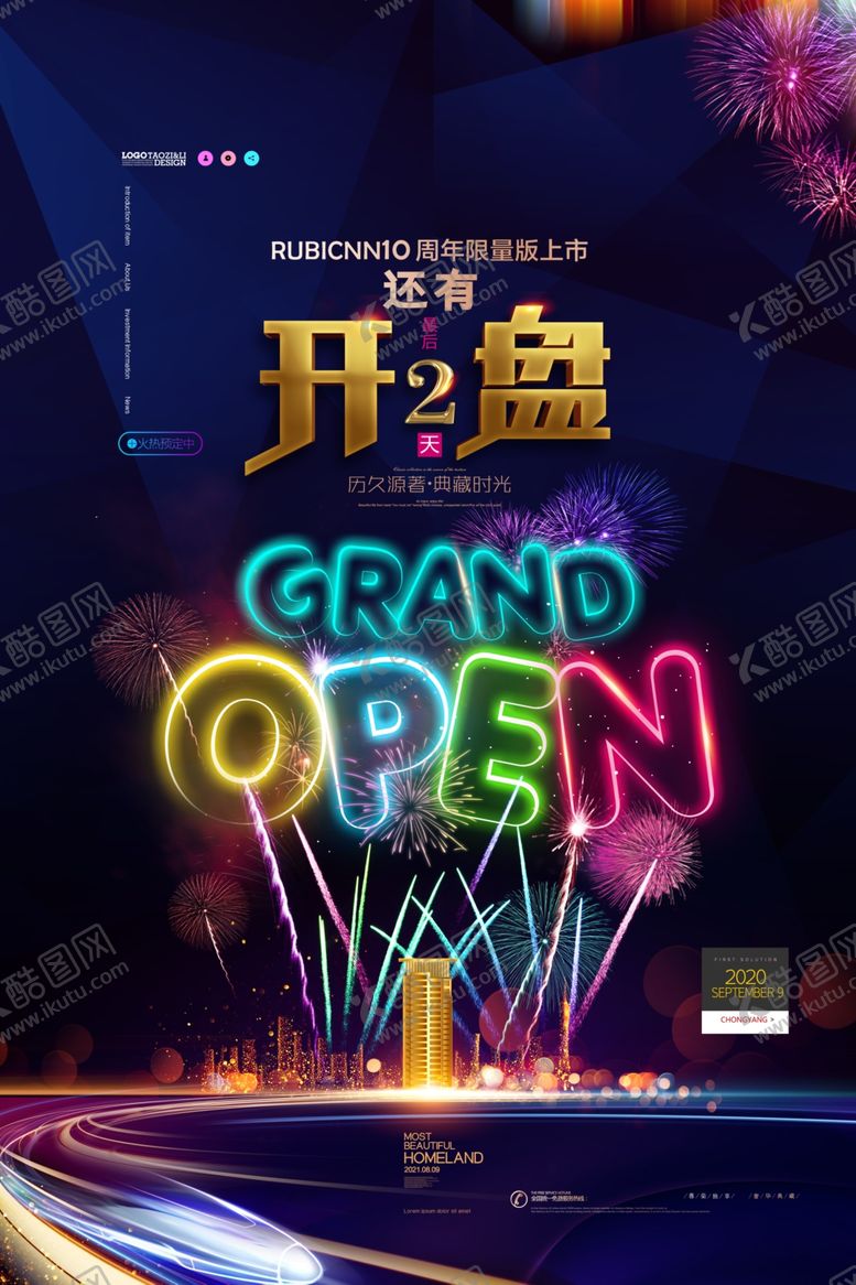 编号：54770905141648297165【酷图网】源文件下载-开盘