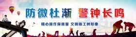 安全施工施工安全警示
