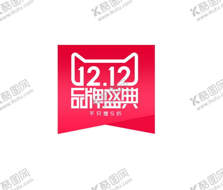 编号：14666204220035328312【酷图网】源文件下载-双12素材