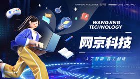 科技风赛博元宇宙科技太空未来创意海报