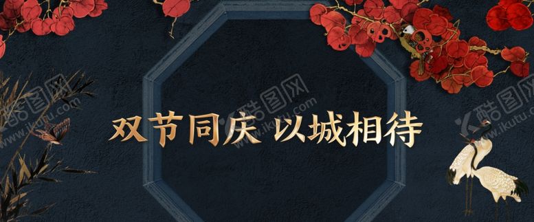 编号：75002410051236113077【酷图网】源文件下载-中国风