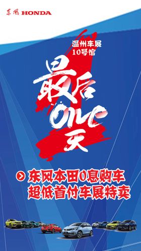 红色大气最后一天疯狂抢购商场促