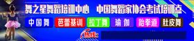 门头招牌舞蹈跳舞蓝色背