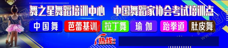编号：28408309112116048913【酷图网】源文件下载-门头招牌舞蹈跳舞蓝色背