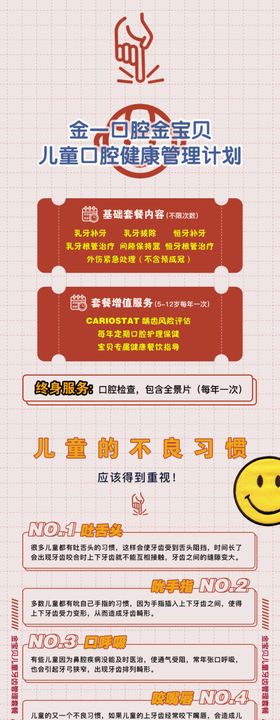 多彩电商促销页面展示