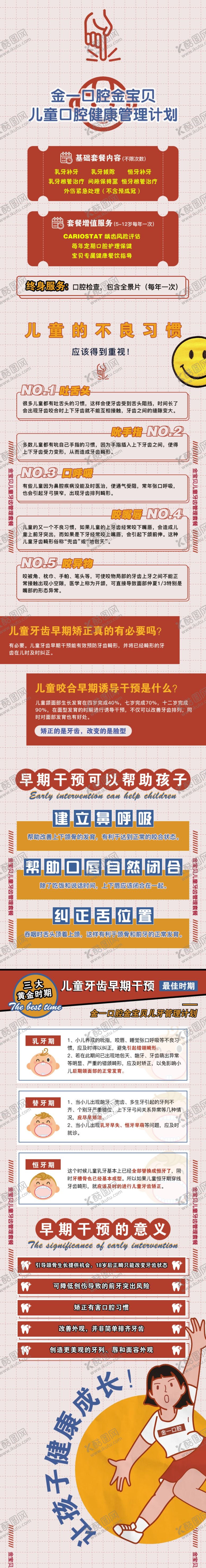 编号：77059505241002078116【酷图网】源文件下载-多彩电商促销页面展示