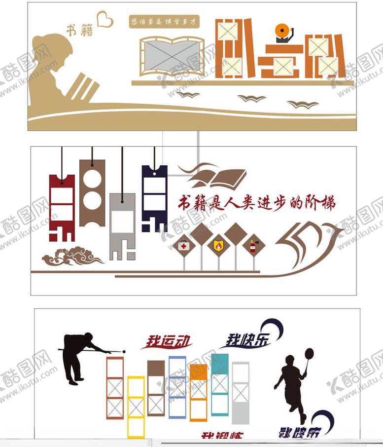编号：14869709291850136354【酷图网】源文件下载-文化墙素材