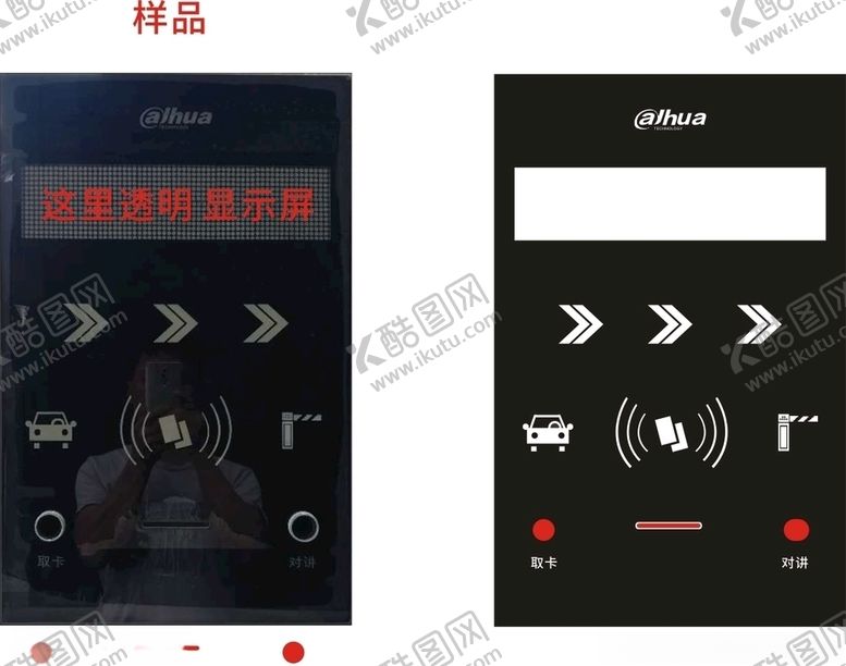 编号：23312410261436009156【酷图网】源文件下载-刷卡器