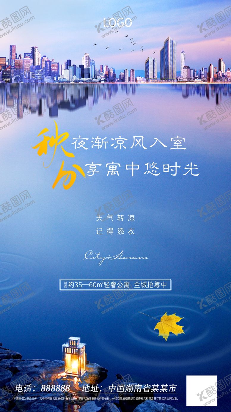 编号：60873509170119073086【酷图网】源文件下载-中秋