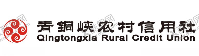 编号：54399810121042475162【酷图网】源文件下载-青铜峡农村信用社
