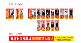皮草奢侈品道旗灯杆旗