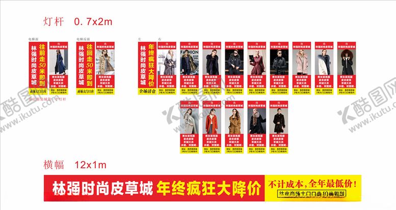 编号：55222807032246196347【酷图网】源文件下载-皮草奢侈品道旗灯杆旗