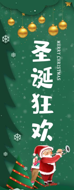 圣诞节道旗