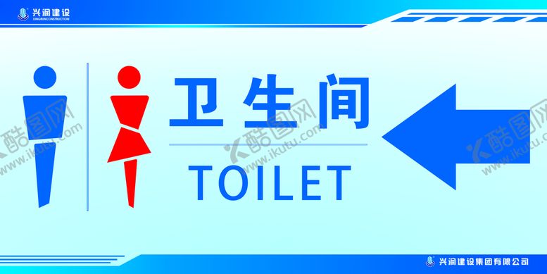 编号：62597410180317573119【酷图网】源文件下载-卫生间
