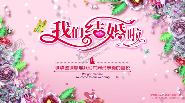 编号：52251305090358544496【酷图网】源文件下载-婚礼背景