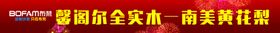 红色花纹横幅矢量