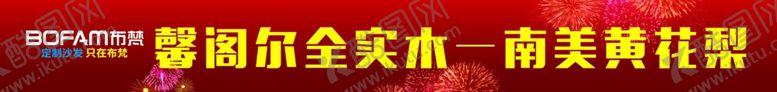 编号：93616107031305031317【酷图网】源文件下载-红色横幅