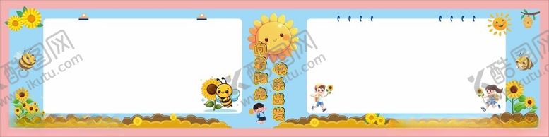 编号：59255604051129078878【酷图网】源文件下载-向着阳光快乐出发