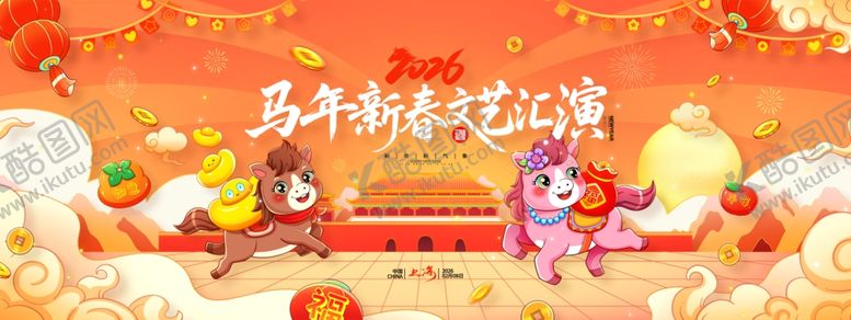 编号：61531104281610013657【酷图网】源文件下载-马年年会背景