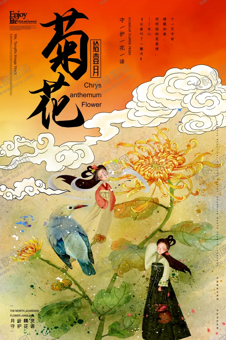 编号：86581503151436309666【酷图网】源文件下载-国潮海报