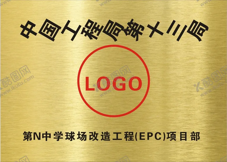 编号：97726110250949495944【酷图网】源文件下载-金属拉丝牌