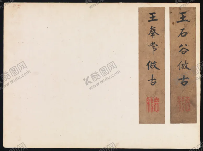 编号：36934212300529588131【酷图网】源文件下载-书法 