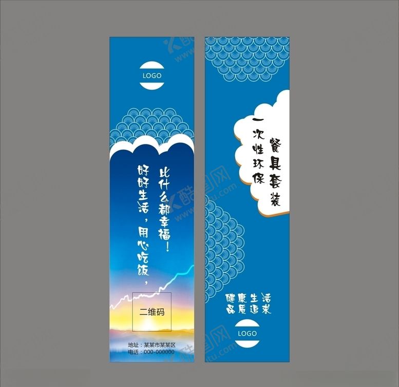 编号：70385510192051465806【酷图网】源文件下载-筷套设计平面图